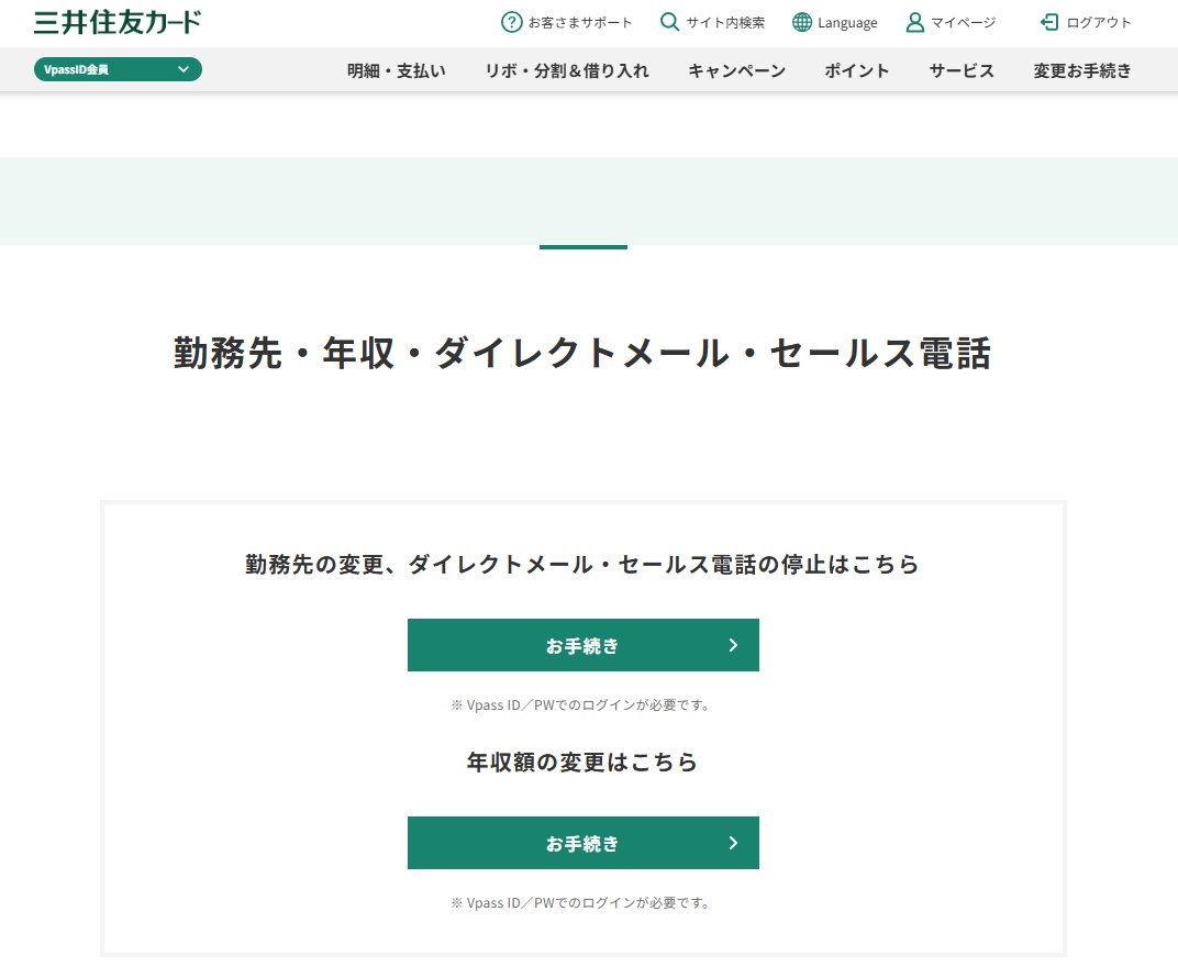 polyschool_uma's tweet photo. @Suicabar_kun vpassのここからチェックオフすればいいと以前Xで見てそのようにしてから、かかってこない気がします。 https://t.co/WracFwXmiX