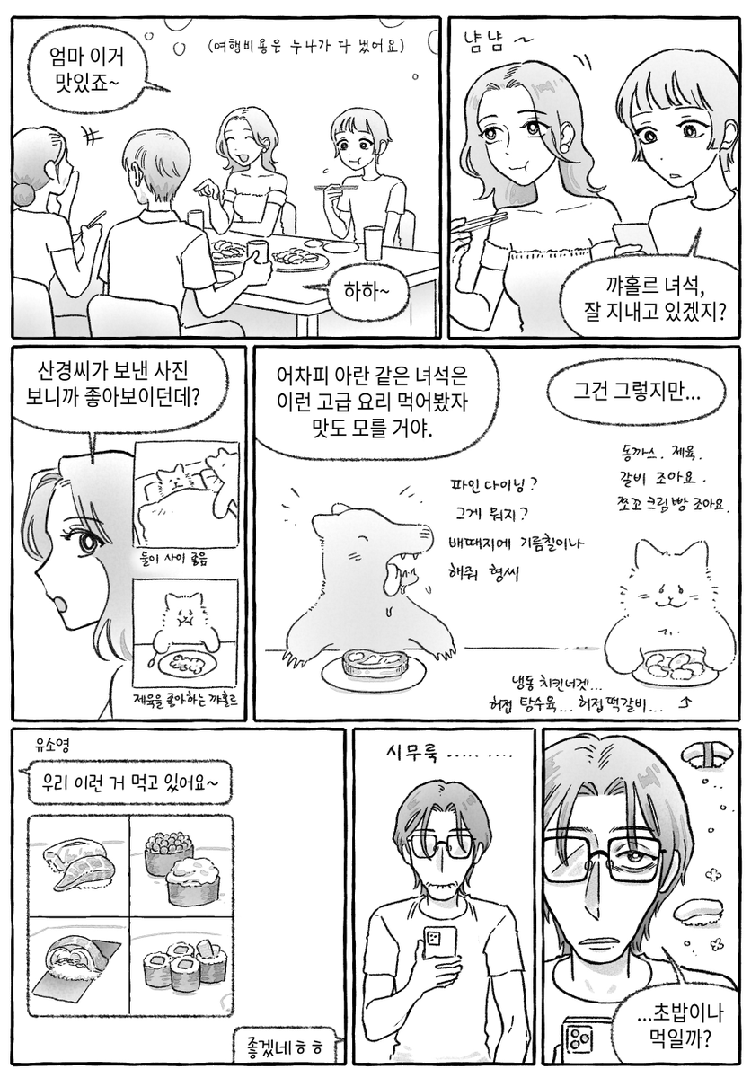 moonpaetrol's tweet photo. 독립출판만화전 칸새(7/2~7/4)에
<예스두러존>(36p, 6000원)으로 참가합니다~
털두러들이 많이 나오는 책이라니.. 이건 굉장히 귀하네요..
RT와 맘찍을 해주시면 책을 더 찍을 수도 있습니다~ https://t.co/9OhZX3sTdh