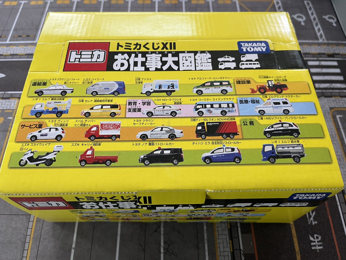 EDoraemon0114's tweet photo. 中々出てこないのトミカくじ　お仕事大図鑑が来たぞ！
もう売場に出しました！ https://t.co/hYb0OV165N
