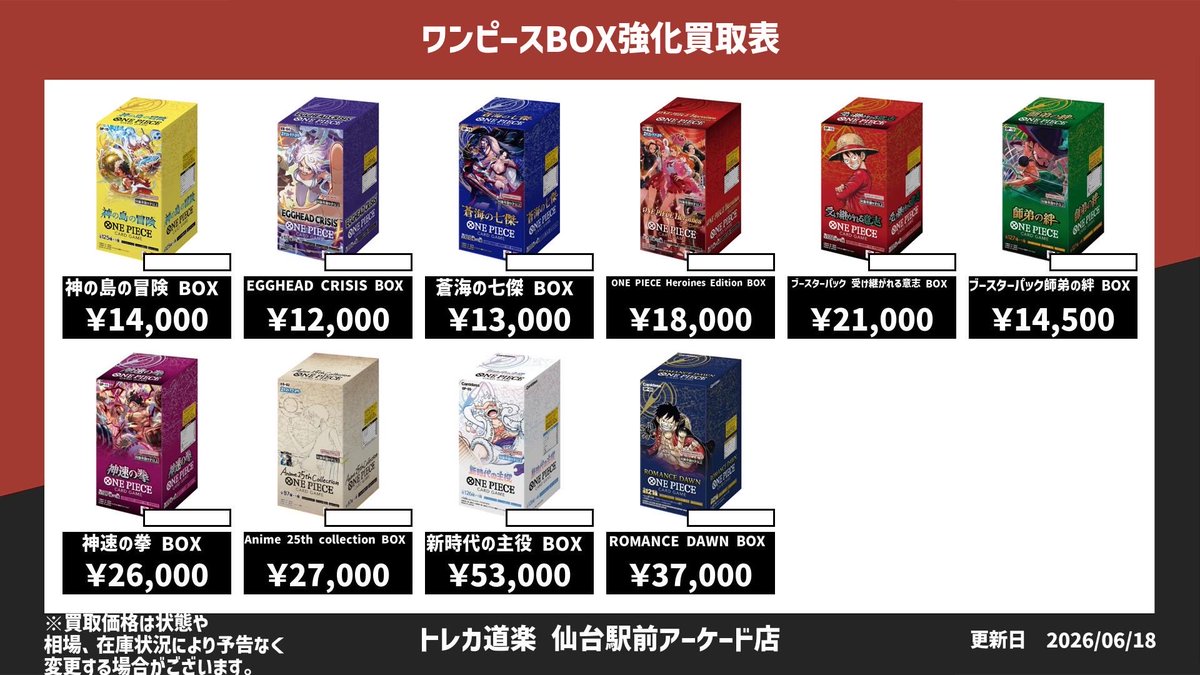 ⭐️トレカ道楽 仙台駅前アーケード店⭐️ ／ ✨ワンピースカード