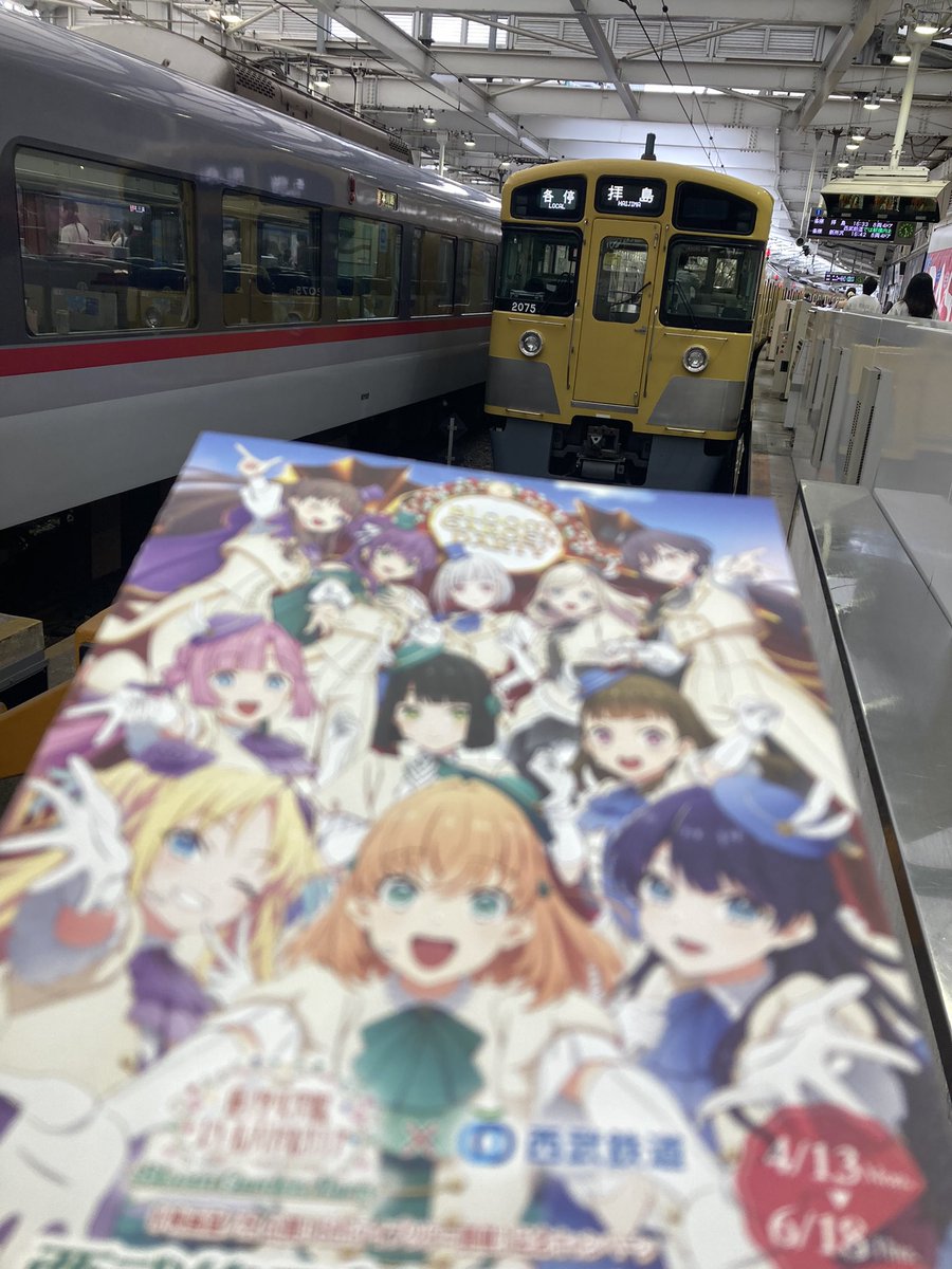 7712_8's tweet photo. 昼過ぎから始めて11駅滑り込み https://t.co/Rc0RBGhqpH