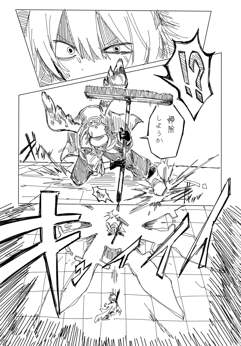 部屋掃除したのでバトル漫画描きたい 