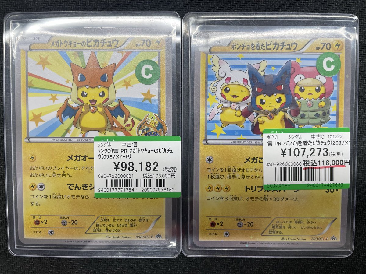 🔥🔥🔥【トレカ情報】🔥🔥🔥 #ポケモンカードゲーム MURやSAR