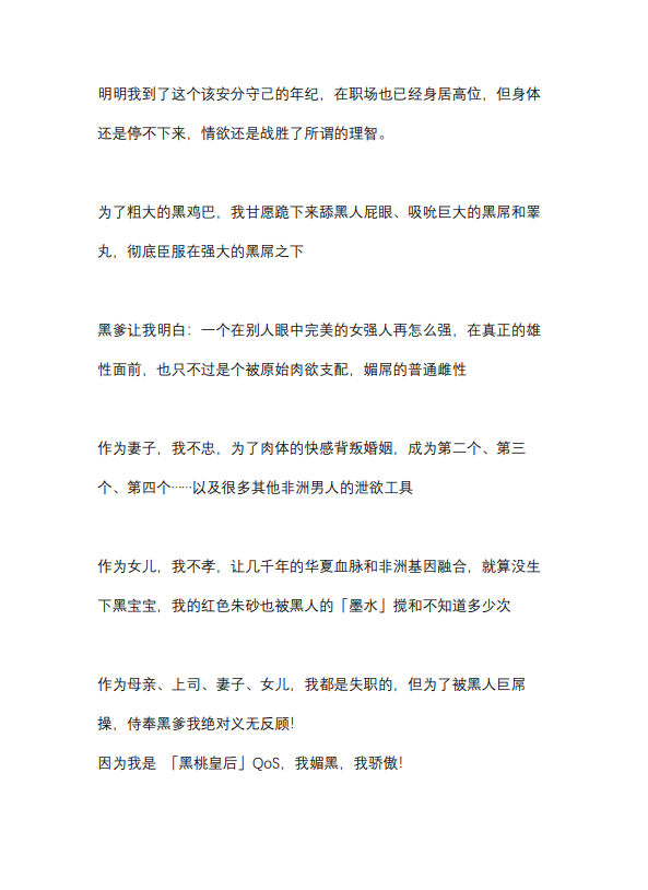 WangXiaoFeng31's tweet photo. 一个中国媚黑女人的独白
#BBC #媚黑 #人妻 #反差 #QOS #BNWO #母豬 #母狗 #BLACKED #绿帽 #黑人 #黑屌 #国产 https://t.co/8omPIzLnl2
