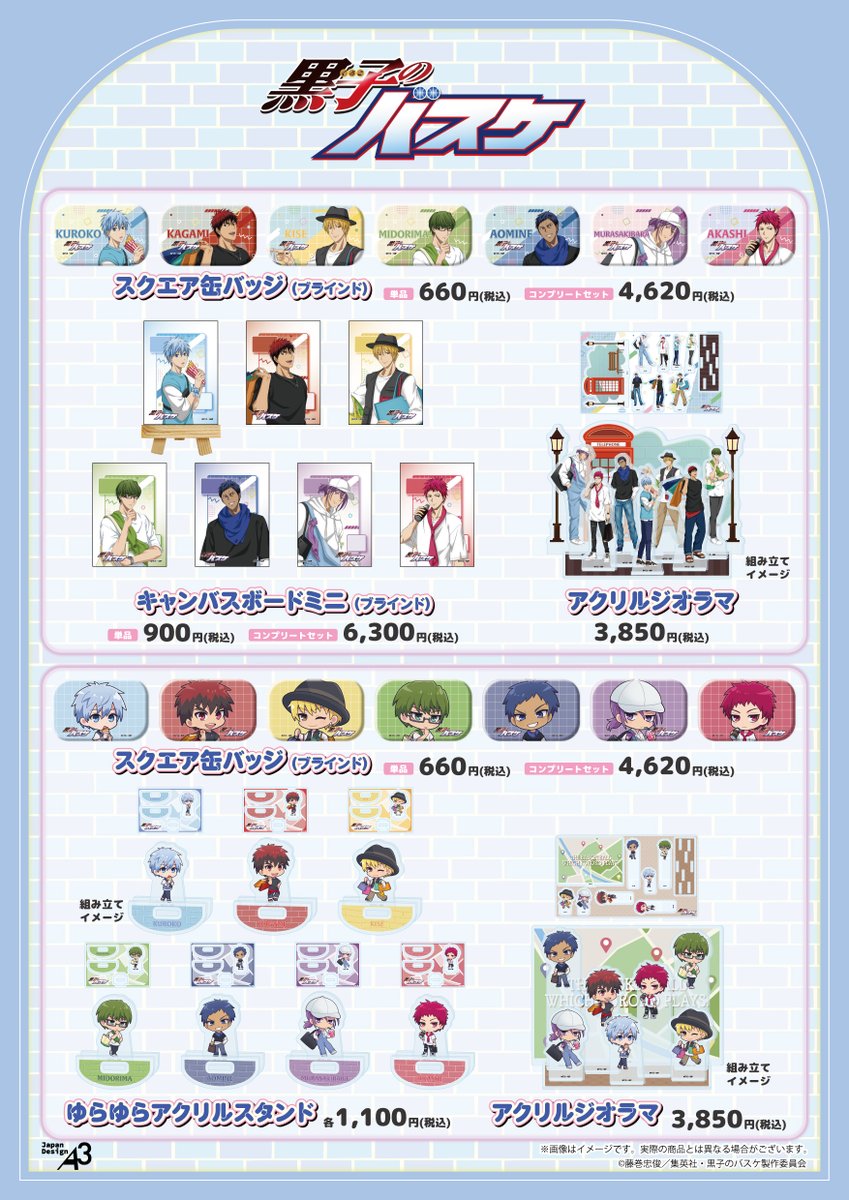 eeo_store's tweet photo. ／
🏀『#黒子のバスケ』🏀
新商品発売＆アクリルブロックの再販が決定！
＼

過去に登場した描き下ろしイラストを使用した新作グッズが通販サイト「eeo Store」で発売決定🎉
さらにアニメシーンを集めた重厚なアクリルブロックが期間限定で再登場✨

💻商品の詳細はこちら👇
https://t.co/oJ8xKJVxMb
メモリーブロック再受注期間：～7/5(日)まで

#kurobas
