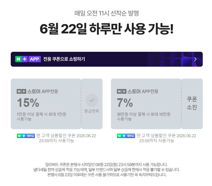 no_sale_no_life's tweet photo. 넾다세일 얼리버드 쿠폰 등장 - !!

매일 오전 11시 선착순 발행

사용기간은 6.22 단 하루

다들 매일 11시에 도전하시어 쿠폰 받아놓으십시오.
★★★★★ 특히 음쓰처리기 사실 분들 ★★★★★

https://t.co/BMXOrDq8Wa