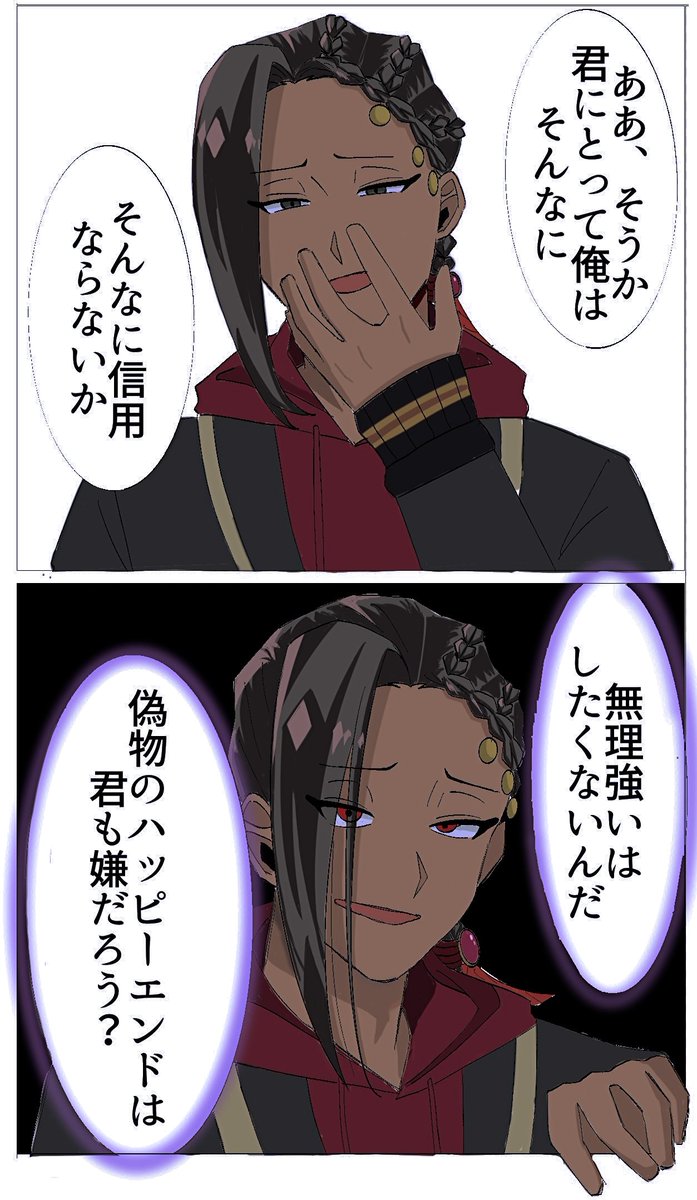 tyabasira_02's tweet photo. #twstプラス 🐍
｢だからほら、俺の瞳を見てくれ｣ https://t.co/d7wnb0AmZ4