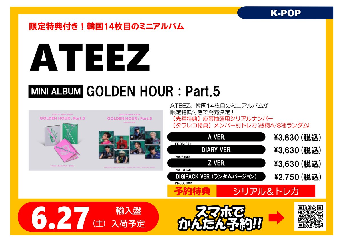 TOWER_KPop's tweet photo. ＼ タワレコ特典絵柄解禁 ／

ATEEZ 14TH MINI ALBUM [GOLDEN HOUR : Part.5]
日本公式輸入盤ご予約受付中💚🩷

🎁限定特典🎁
応募抽選特典(シリアルナンバー)
※DIGIPACK VER.は商品2枚購入ごとに1枚差し上げます

🎁タワレコ特典🎁
メンバー別トレカ(絵柄A/8種ランダム)

#ATINY の皆様のご予約まだまだお待ちしております🙌✨
🔗 https://t.co/vu4yh2h4bm

#ATEEZ #에이티즈 #エイティーズ
#GOLDENHOUR #GOLDENHOUR_Part5 #BAD