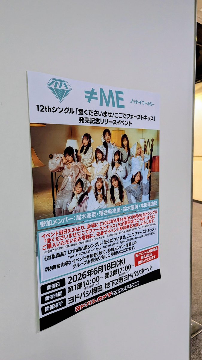 MIO2ndSeason's tweet photo. 着弾！ https://t.co/ln0IuRBBtg