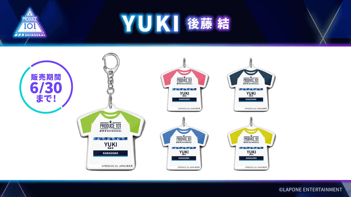 PRODUCE101JAPAN新世界 Tシャツ型アクリルキーホルダー👕 #YUKI #後藤