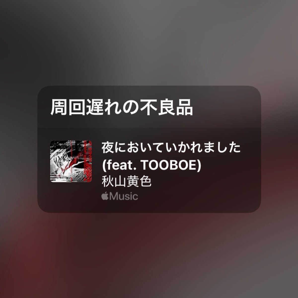 Amule_teeter's tweet photo. この曲、よい https://t.co/g0DhGxeNaH