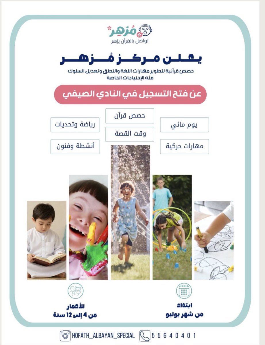 Aishaalshatty's tweet photo. محاضرات الخميس

1️⃣ تفسير سورة النور
العارضية 5م

2️⃣ احاديث اصلاح القلوب
ساره الداهوم
حضوري في بيان
وعبرزوم 5م🔴للنساء

🔒000

https://t.co/1oGZeutW5l

3️⃣ شرح كتاب التوحيد
د.مي الجلال
مسجد الغانم والخرافي 5:30 م

4️⃣ نادي مزهر لذوي الهمم
4-12 سنة ⬇️ https://t.co/hoDNcn453V