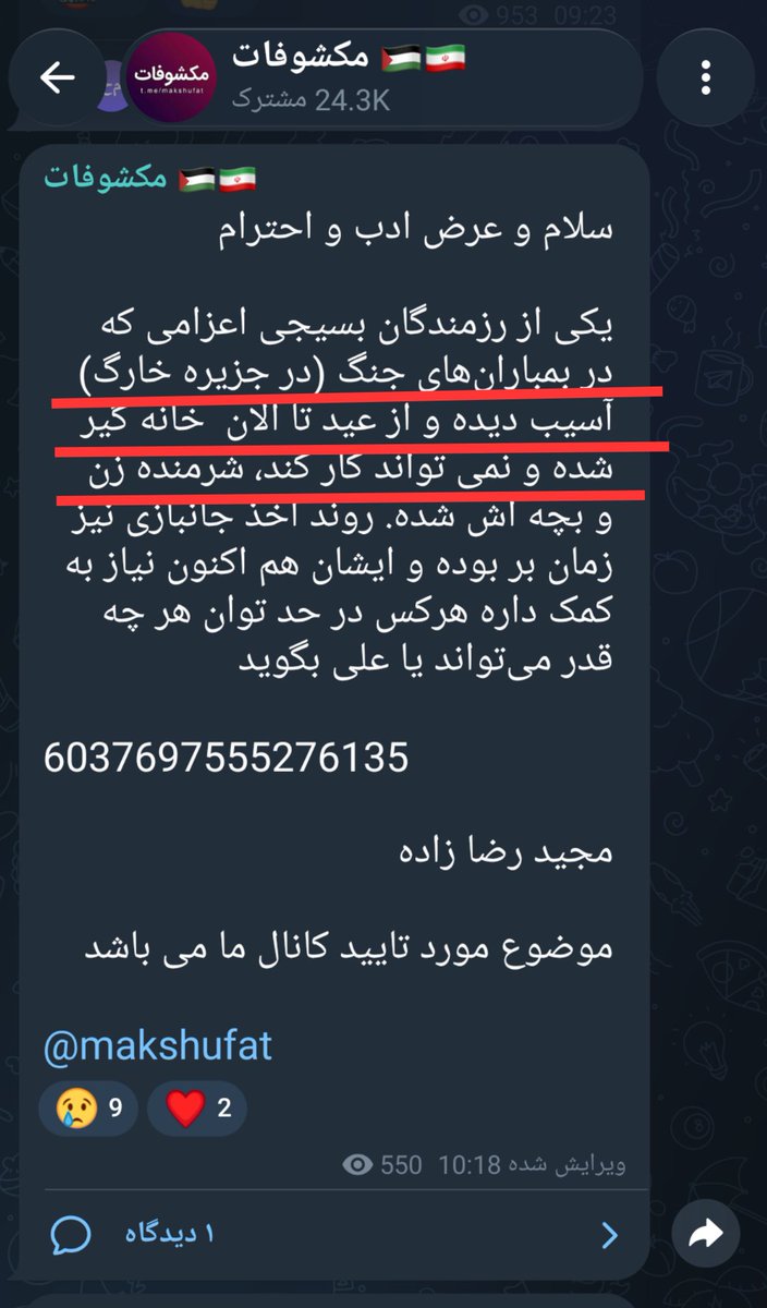 edalat14522's tweet photo. حالا بعد از توافق یقه‌اش را نگیرند که چرا با آمریکا جنگیدی پس هیچی به تو تعلق نمی‌گیرد..

نگویند پاداش‌ها را فقط به کارمندانی می‌دهیم که دو ماه تعطیل شدند و رفتند شمال.. https://t.co/iSd8cB7VeZ