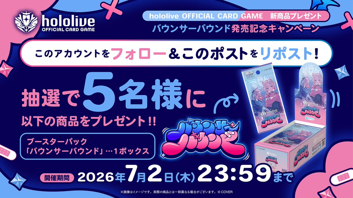 hololive OFFICIAL CARD GAME【公式】 tweet media