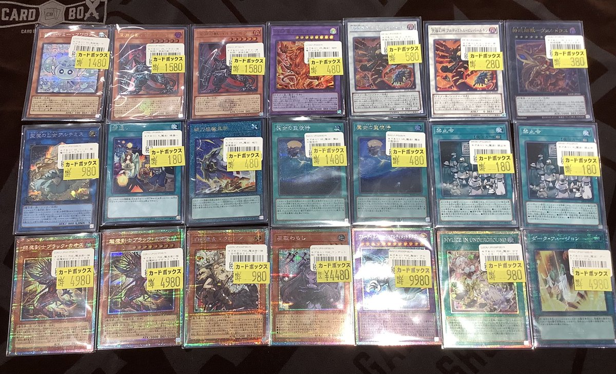 🏯🏯🏯【#遊戯王 販売情報】🏯🏯🏯 🔥🔥#遊戯王OCG 数量限定特価