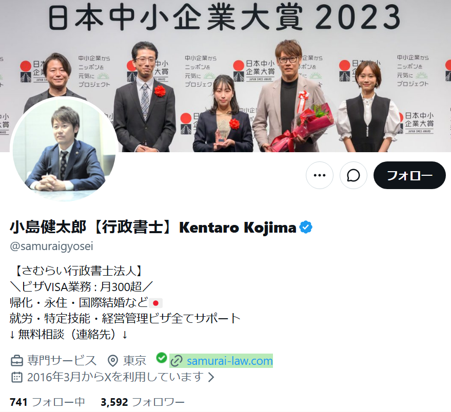 momoiromegapho's tweet photo. おいおい、小島健太郎行政書士（さむらい行政書士法人）のこの「脱法救済マニュアル」、マジで吐き気がするレベルだわ。
不法就労助長した企業が、綺麗に逃げ切るための究極の抜け道。
本当の法遵守なら「違法やってる時点で即通報・即是正・罰則覚悟」なのに

行政書士が公の場で堂々と罰則回避の最短ルートを教えてる時点で、業界の闇を象徴してる。

「自己都合退職で雇用関係をクリーンに清算」！？
→笑わせるな。違法に働かせておいて「外国人労働者本人から退職届を出させて記憶リセット」って、まるで犯罪現場の証拠隠滅マニュアル。

会社都合にしたら5年受け入れ禁止になるから、外国人本人に全部押し付けて「自己都合」で逃げる卑怯極まりない手口。

「一旦帰国で過去と未来を法的に分断」！？
→日本国内で在留資格変更したら過去の違法を自白せざるを得ないから、祖国に逃げて「新規呼び寄せ」装うトンネル工法。

要は「バレそうになったら一旦国外に捨てて、綺麗な特定技能として再輸入」だろ。

上申書で「法律の無知による過失でした…」と反省劇！？
→ 最高に胡散臭い。人手不足で知ってて現場に外国人ぶち込んでたクセに、「反省してます」で許してもらおうってか？　入管がそんな茶番に引っかかると本気で思ってるのかよ。

外国人労働者を使い捨ての駒みたいに扱ってる企業と、それを合法風にコーディネートする行政書士の共犯構造が丸見えで、恐ろし過ぎるわ。