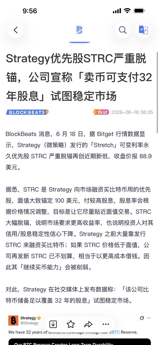 Ryu_LCat's tweet photo. 第一眼看到消息，以为又要卖32个比特币…
然而，居然是说卖币可以够支付32年利息……

事情逐渐变得有趣起来了，

你们相信 黑暗丛林法则吗？ https://t.co/kRuJRfvgOc
