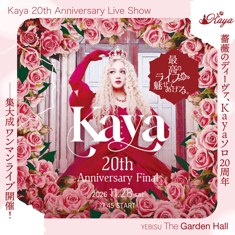 Kaya (@Kaya_rose) / Posts / X