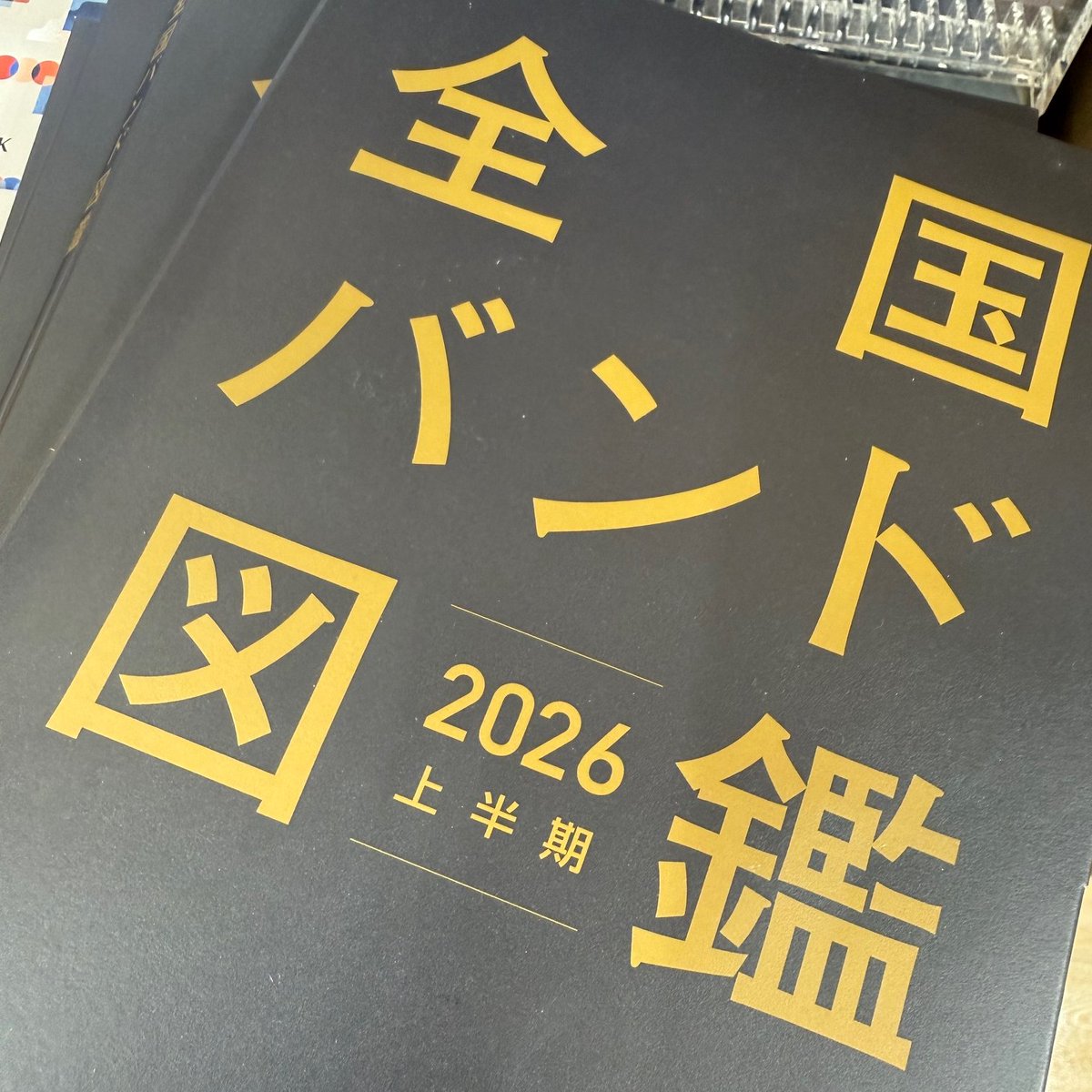 TOWER_Shizuoka's tweet photo. 【#全国バンド図鑑】 
 2026年上半期 「全国バンド図鑑 vol.22」  
店頭にて配布中📢

ぜひお早めにゲットしてください✨
ご来店お待ちしております！！ https://t.co/mmViYiQr0i