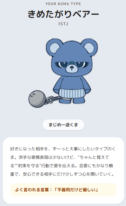 add_gefullt's tweet photo. まじめｸﾏｰ https://t.co/mulCNOmdhJ