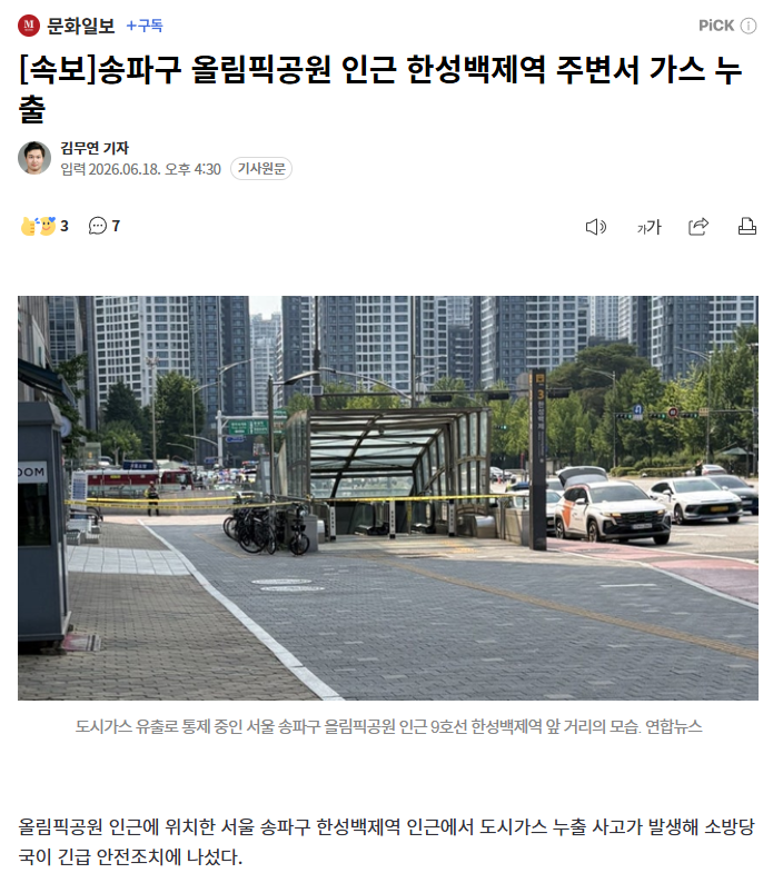 AWEB👊🏻 순혈한국인 | Free Korean🇰🇷 tweet media