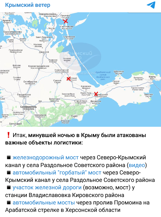 CrimeaUA1's tweet photo. Крим.Генштаб повідомив про ураження залізничного мосту через Північно-Кримський канал у районі Роздольного. Міст використовувався рашистами для військових перевезень та забезпечення логістики окупаційних військ. Уражено й інші мости у Криму. Окупанти скасовують поїзди до московії https://t.co/rEJK30ntxt