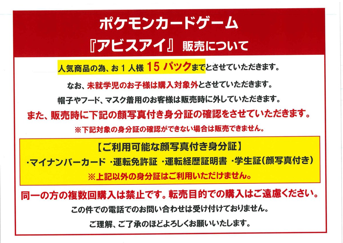 こちらの商品完売いたしました！ ※次回入荷は未定となります。