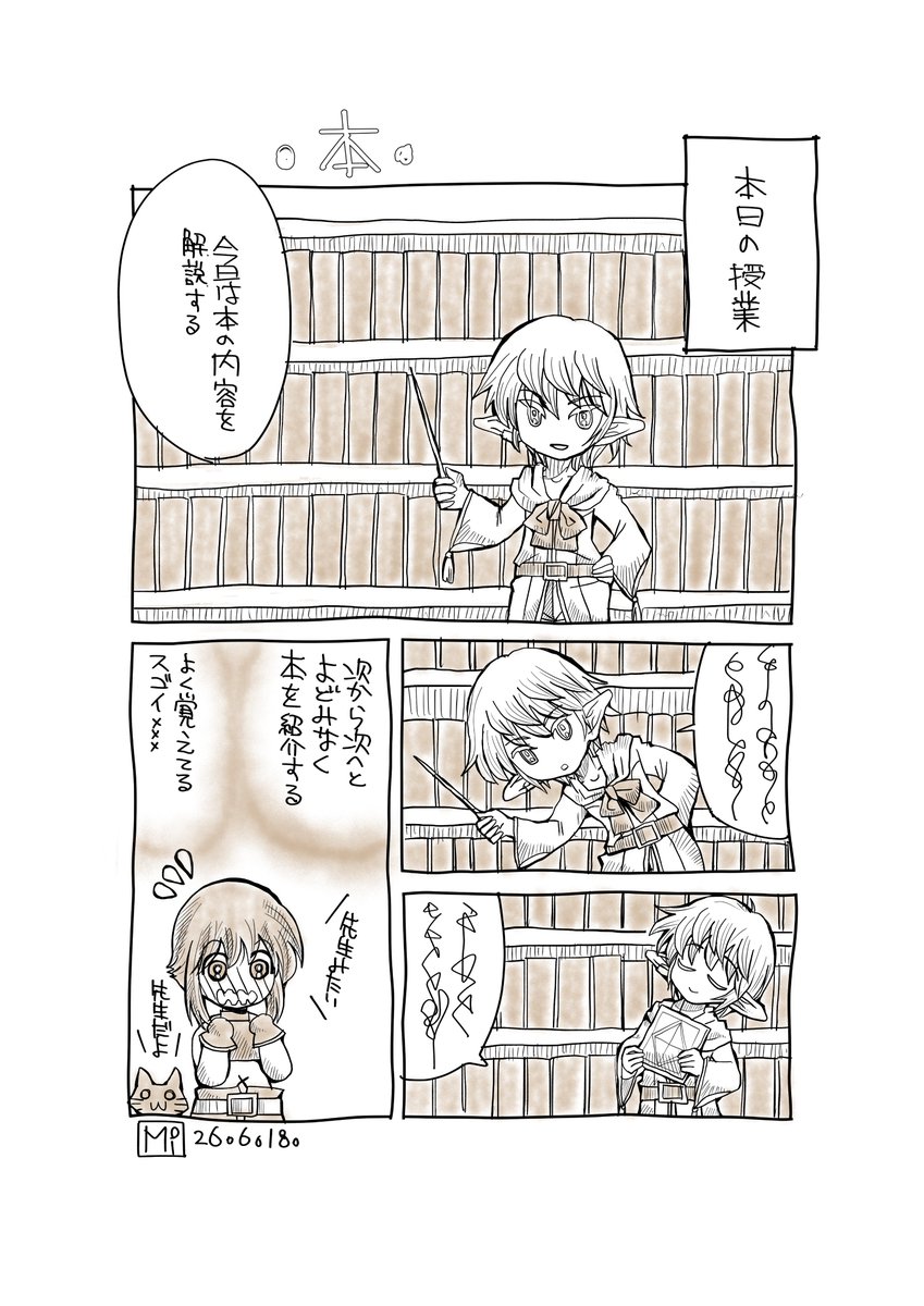 『#シオリの日記』新しいシリーズ「本」開始。0602 