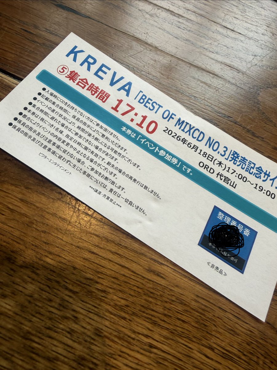 H_Eritsin's tweet photo. 推しのサイン会、間もなく。ドキドキ💓CD💿ゲットから整理券ゲット、なかなかシビレました https://t.co/A5eXr4jgPa