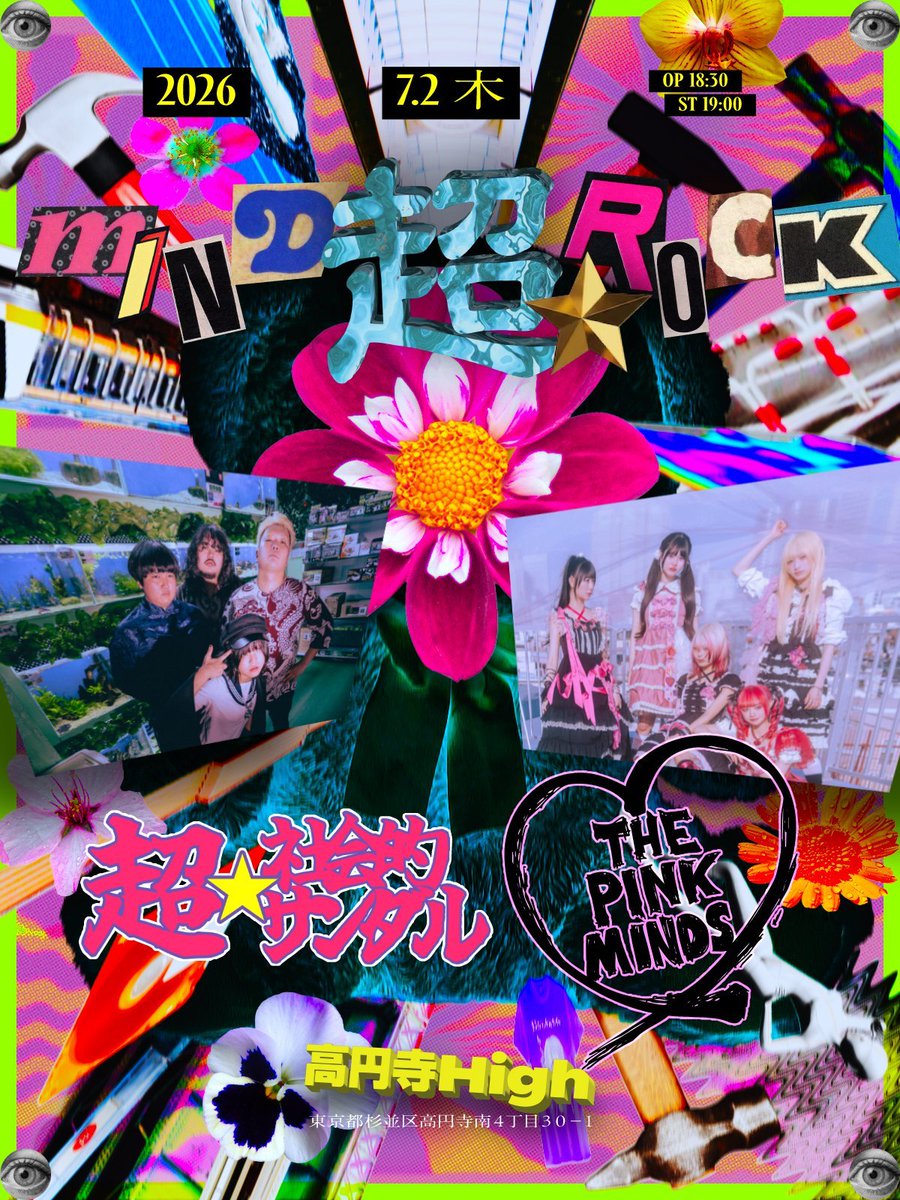 sandr_public's tweet photo. 🎟️チケット販売開始🎟️

『MIND 超☆ROCK』  

🗓️2026/7/2(木) 
📍高円寺High 
出演：超☆社会的サンダル/THE PINK MINDS

この日だけの超☆社会的サンダルも見れちゃうかも！？

⬇️チケットこちらから
https://t.co/sqkU4wsFza https://t.co/Rc1qhC7F7B