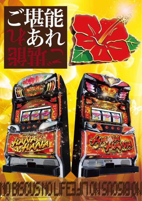 🌸明日のご案内🌸 6月19日（金）朝9時開店！ 🌈『華の金曜日