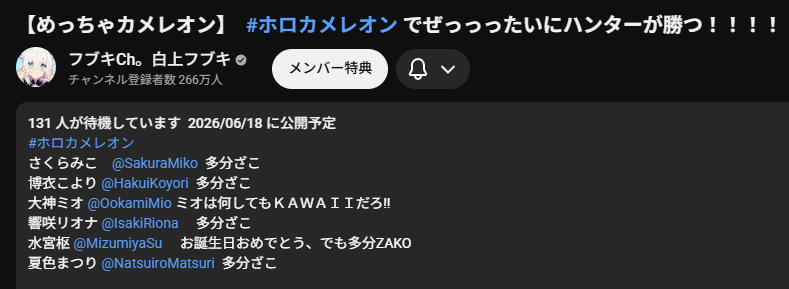hal007yuki's tweet photo. ひでぇ概要欄で茶葉ｗｗｗ🤣 https://t.co/xizfW1gkE5