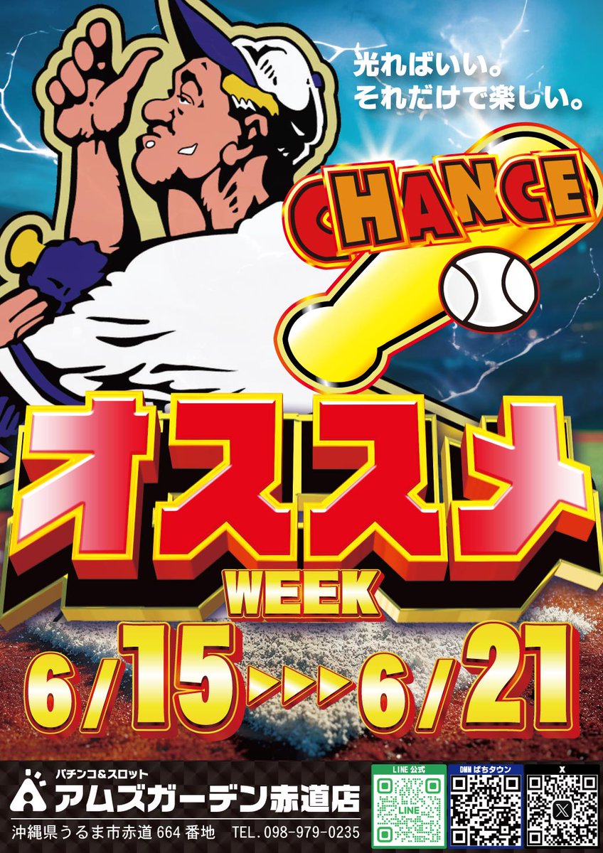 🌸明日のご案内🌸 6月19日（金）朝9時開店！ 🌈『華の金曜日