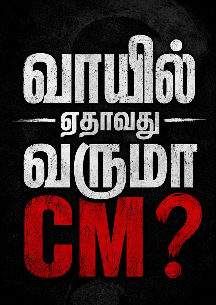 satheeshdmk91's tweet photo. #வாயை_திறங்க_CM https://t.co/tMTuBLRLVU