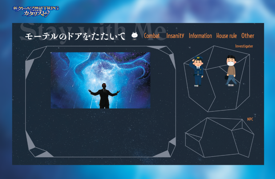 mameso_'s tweet photo. 新CoC「モーテルのドアをたたいて」

KP：Kさん
PL：ユーリさん（深巳定次）
　　ゆうひ（やまだ）

短時間シナリオ遊んできました！
わいわい探索、クトゥルフらしさも濃くて楽しかったです
＃ゆうひ卓_思い出 https://t.co/NFUjMlgEvJ