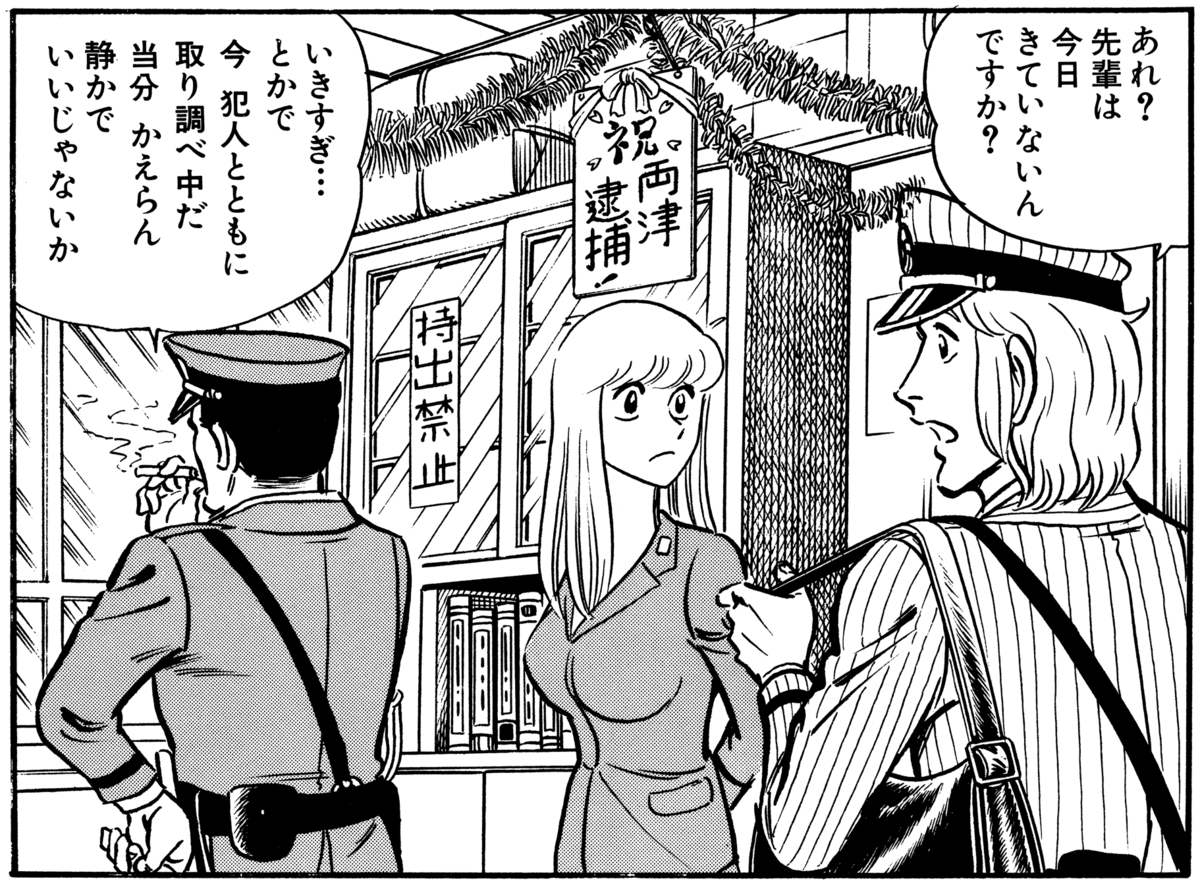 tokyonosuken's tweet photo. こち亀全コマ検索、意味深なコマを調べるのに便利だな…
https://t.co/c5VFvd6wHu https://t.co/atDy9wnXsz