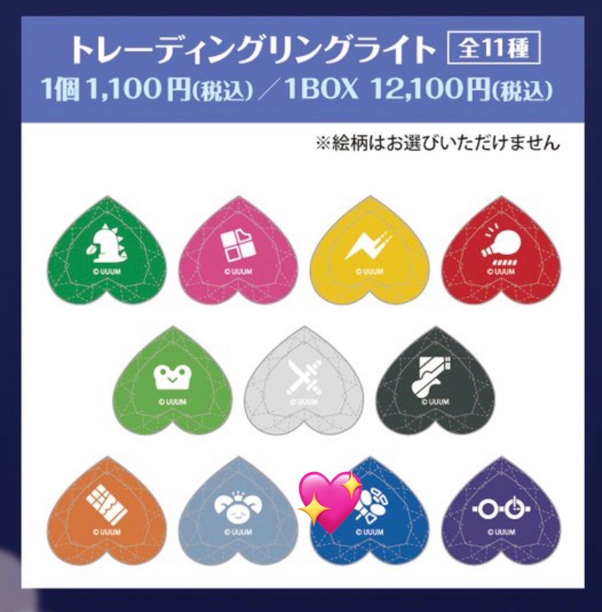 2eqlz's tweet photo. 【交換仮約束】リングライト（リンライ）
譲→🍫👓（🐸🎸🐑2次枠募集中、👓のみ買取可）
求→🌷

アニメイトにて3BOX予約済みです。
各キャラ3点まとめて（3 ：3）交換いただける方を優先的に探しておりますが、1つからでも可能です

郵送or名古屋現地
 #からぴちグッズ交換  #からぴちグッズ買取 https://t.co/S93eXcDClV