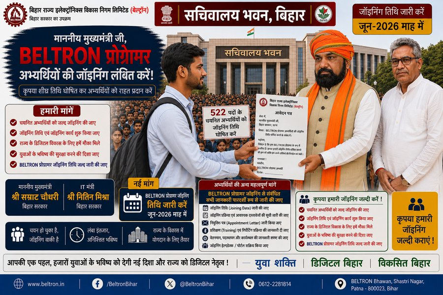 KahaniKah's tweet photo. परीक्षा पास करने के बाद भी नियुक्ति के लिए सोशल मीडिया पर गुहार लगानी पड़ रही है। कृपया जॉइनिंग शेड्यूल जारी करें। @officecmbihar @samrat4bjp @DitBihar @bsedc #BELTRONProgrammerJoining https://t.co/lC4cBGSutK