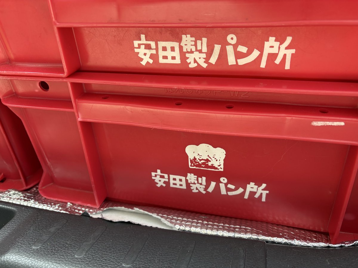 yabatanien595's tweet photo. 会社🏢にいつも😋売りに来てくださるパン🍞屋さんの😍素敵なおねーさんが🥐販売にいらしていて🙇‍♂️今まで全く買った事が無かったのですが🥐おすすめ頂いたので購入してみたら🤭あまりの美味しさにびっくり‼️です。
美味しい中身😋ぎっしりのもちもちのパン🥐にやられてしまいました👍

#安田製パン所 https://t.co/QLJq6FbMyU