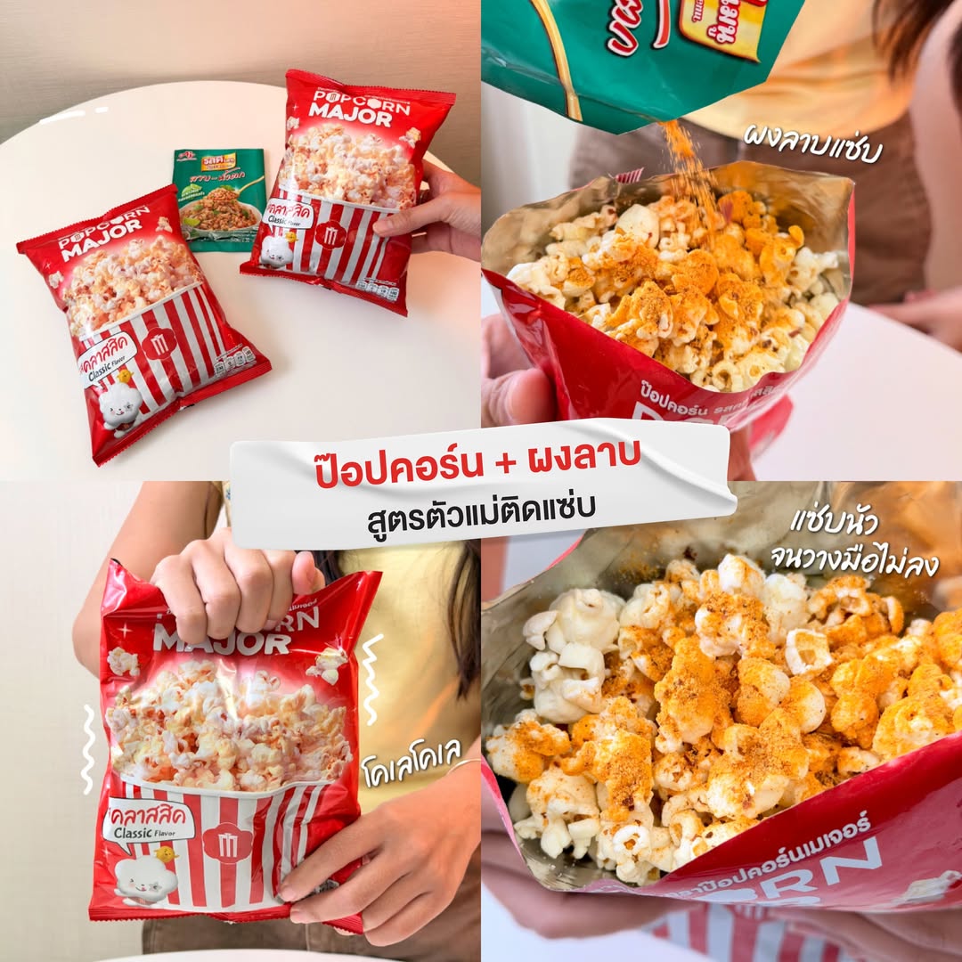 beckyfanclub05's tweet photo. 📸💜: PopcornMajor

Becky @AngelssBecky แจก 3 สูตร DIY  🍫 ป๊อปคอร์น + M&amp;M สายหวานเลิฟเว่อร์ 🌶️ ป๊อปคอร์น + ผงลาบ สูตรตัวแม่ติดแซ่บ 🧀 ป๊อปคอร์น + นาโช่  คุณล่ะ.ปรุงแบบไหน? คอมเมนต์บอกหน่อย 

#เบคกี้ติดป๊อปคอร์นเมเจอร์ #beckysangels‌ #ชีวิตติดป๊อปคอร์น #PopcornMajor #7ElevenTH https://t.co/oXXpyJuiCv