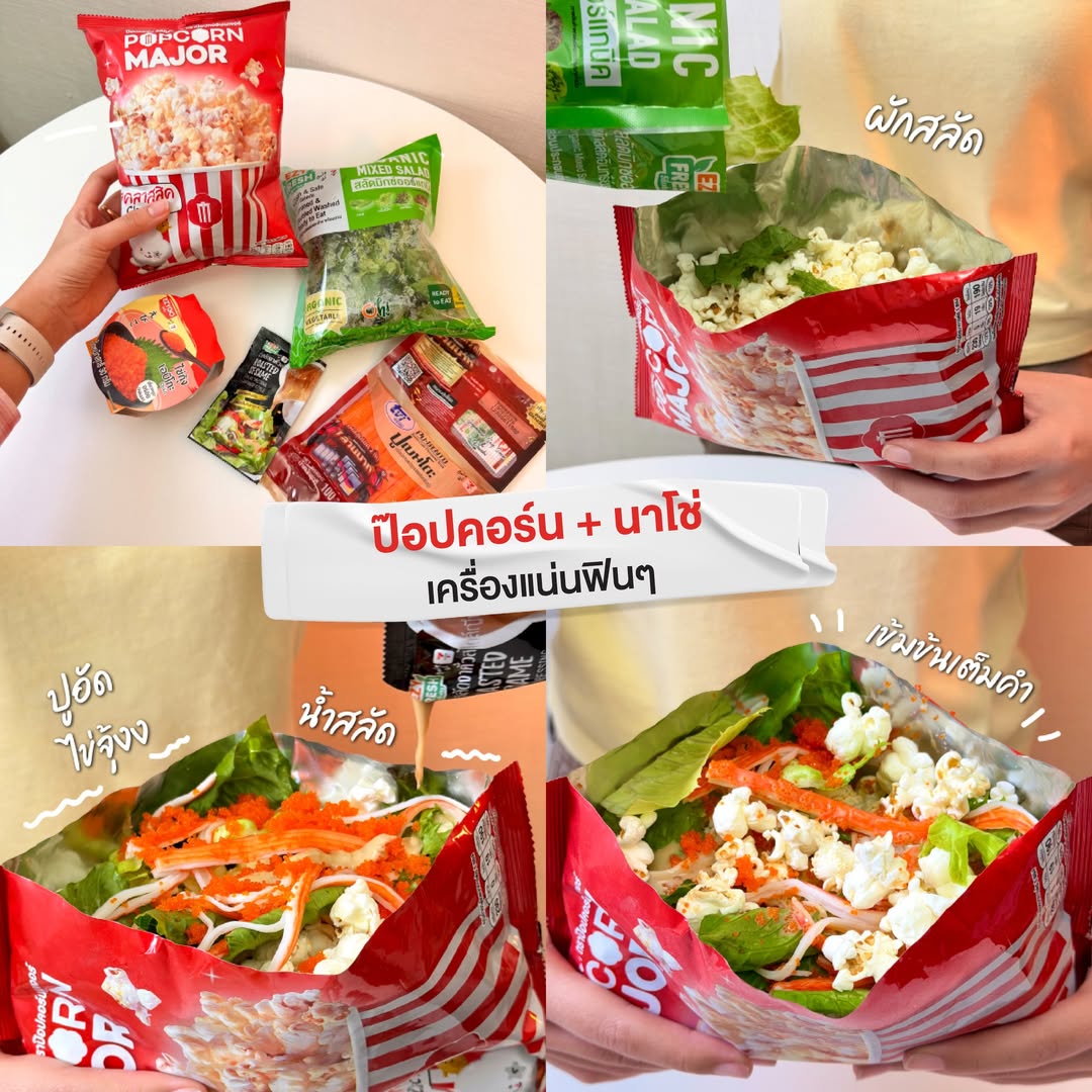 beckyfanclub05's tweet photo. 📸💜: PopcornMajor

Becky @AngelssBecky แจก 3 สูตร DIY  🍫 ป๊อปคอร์น + M&amp;M สายหวานเลิฟเว่อร์ 🌶️ ป๊อปคอร์น + ผงลาบ สูตรตัวแม่ติดแซ่บ 🧀 ป๊อปคอร์น + นาโช่  คุณล่ะ.ปรุงแบบไหน? คอมเมนต์บอกหน่อย 

#เบคกี้ติดป๊อปคอร์นเมเจอร์ #beckysangels‌ #ชีวิตติดป๊อปคอร์น #PopcornMajor #7ElevenTH https://t.co/oXXpyJuiCv