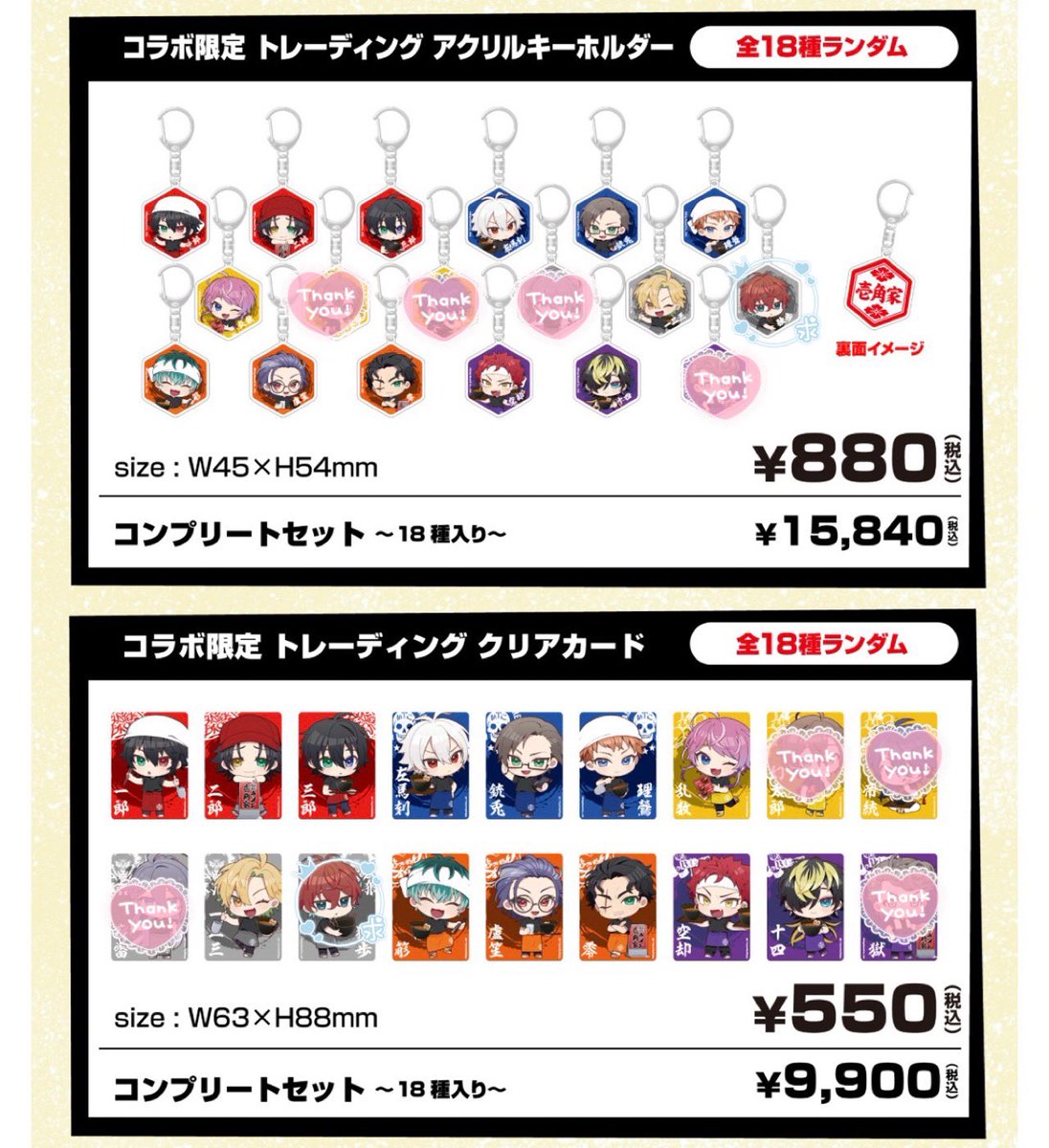 knnnzk0515's tweet photo. 〖 交換 〗
ヒプマイ 壱角家 アクスタ アクキー 缶バ クリカ

꒰ 譲 ꒱ 
一郎/二郎/三郎/左馬刻/銃兎/理鶯/一二三/空却/十四/簓/盧笙/零

꒰ 求 ꒱ 
同種独歩 または 定価+送料（PayPay）

初日に1BOXずつ購入予定です
→ https://t.co/6UgLT6Baw0