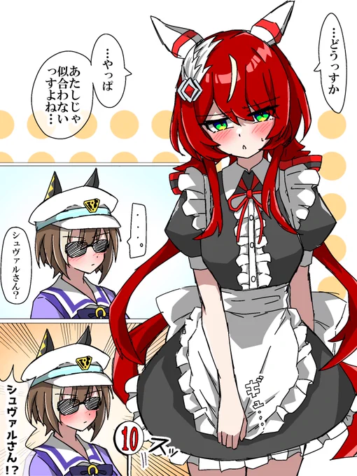メイド服のシオンが見たいですよね 