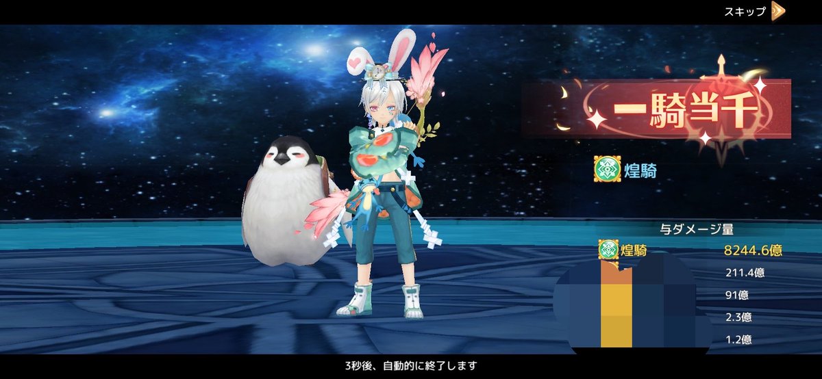 ako_ashtale65's tweet photo. このまえの英傑13。最後変身無くて└(:3」┌)┘))うわぁぁぁ！！ってしながら。
ソロはまだ無理だけど、これはこーくんスクスク成長してきたのでは！！
あ、まだ守護は集まっておりません( ˇωˇ )

ところで3枚目の守護開けるのごせんまんスカラはやり過ぎだと思うの…🥹 https://t.co/f21YbT6OBC
