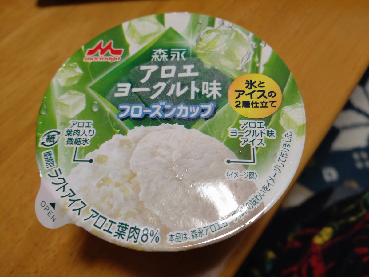 【アイス様】 Post by タカユキ(*^^*)。 on X: アイス