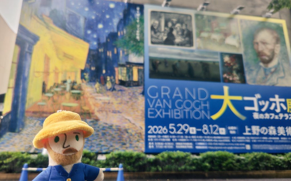 akkkkko2's tweet photo. 今日はゴッホとゴッホ展に行って、でっちゃんと渋谷HMVにも行ってきました😌
動画見れてよかった✨️ https://t.co/8QcDaB0bkB