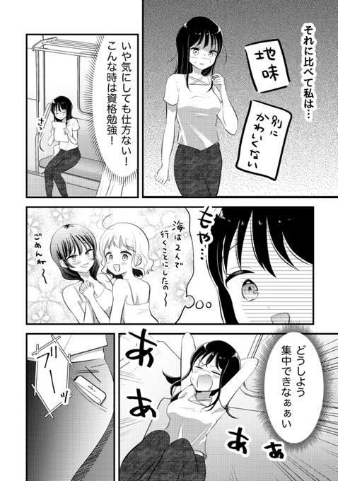 ほてってるのは、日焼けのせいじゃないかも? 