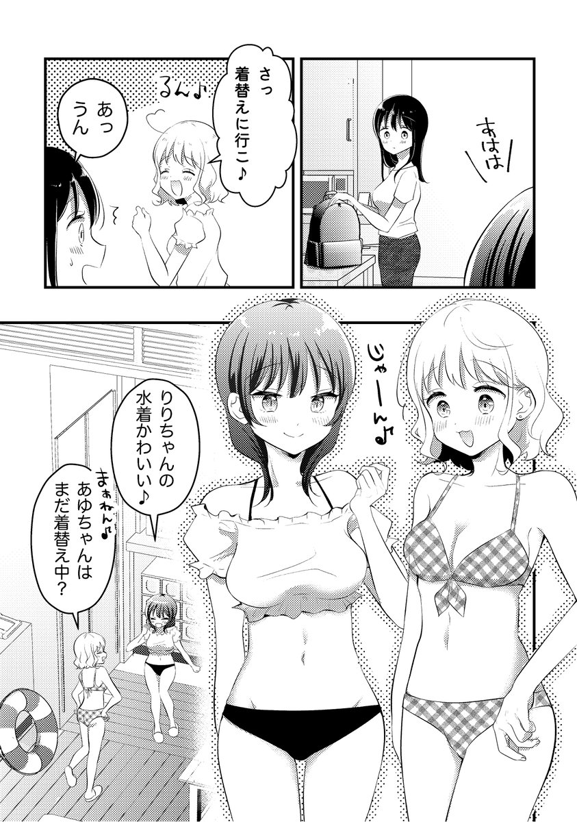 ほてってるのは、日焼けのせいじゃないかも? 