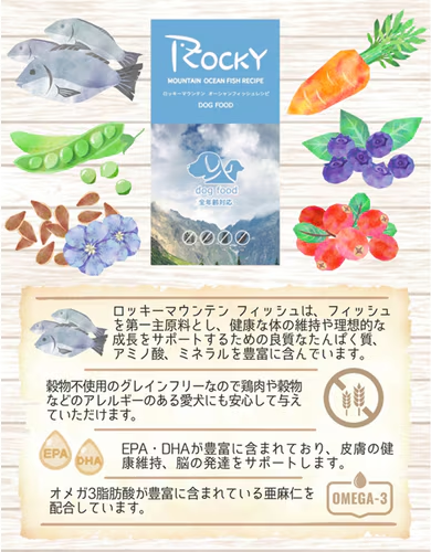 tomcat_pet's tweet photo. 本日入荷しました！
ロッキーマウンテン オーシャンフィッシュレシピ🐟

お待たせしてしまい申し訳ございません🙇‍♀️
先程、販売を開始しましたので宜しくお願い致します。

https://t.co/OPvkGPlb8U
#ドッグフード #ロッキーマウンテン ＃トムキャット https://t.co/BFtSQQ5Oyh