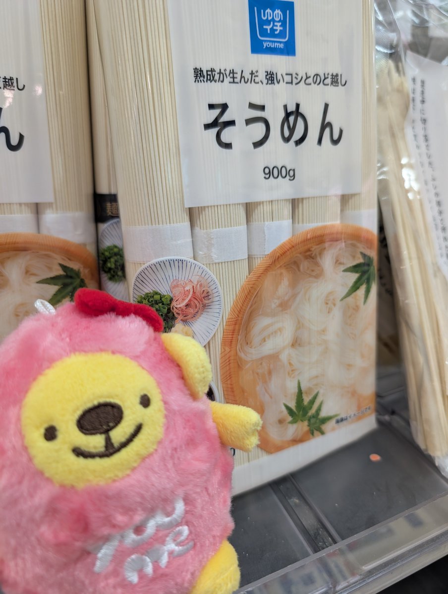 ゆめタウン (@youmetown_) / Posts / X